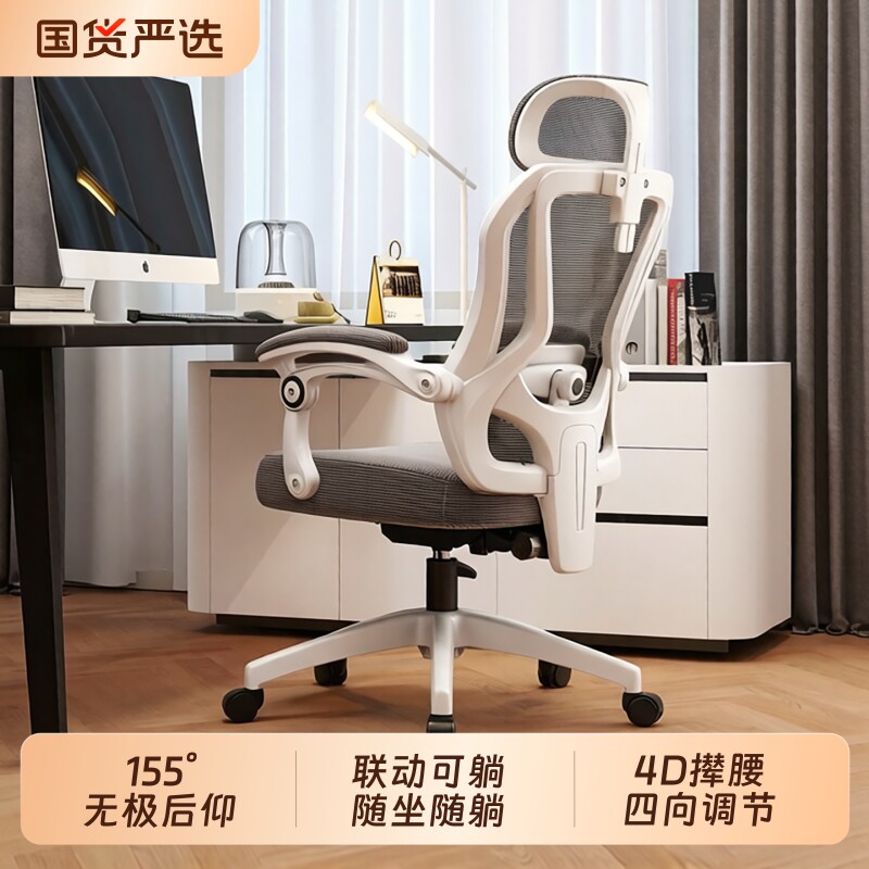 人体工学椅护腰电脑椅家用舒适久坐办公椅宿舍打游戏靠背电竞座椅