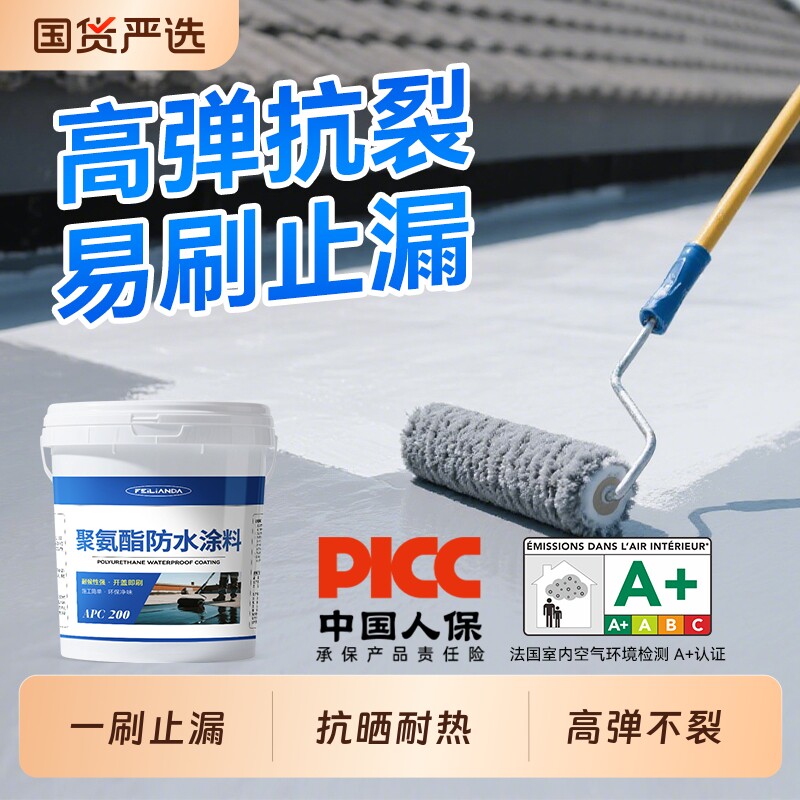屋顶防水补漏材料房顶裂缝漏水专用胶聚氨酯防漏水涂料外墙室外