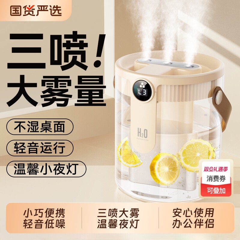 【热销】2025新款三喷加湿器