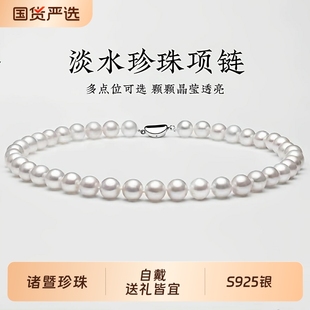 梵宝雅阁诸暨淡水珍珠项链女S925银近圆强光颈链经典 百搭节日礼物