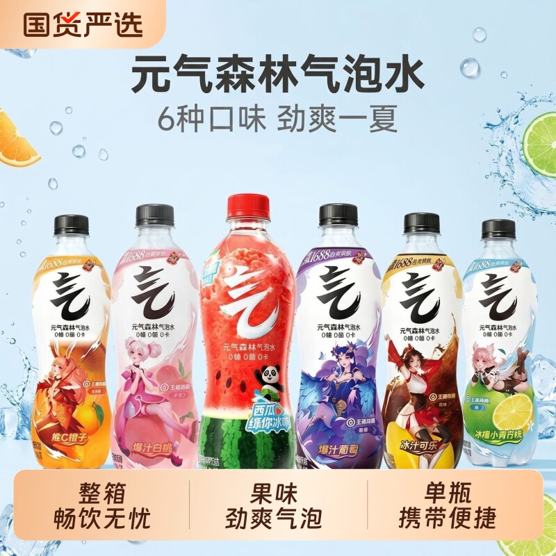 元气森林气泡水480ml/瓶葡萄白桃多种口味可选0糖0卡畅饮无负担 桃饮实拍商品图