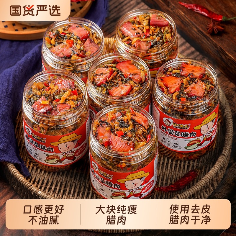 外婆菜腊肉瘦湖南正宗茶油下饭菜农家自制特产开胃咸菜萝卜干瓶装