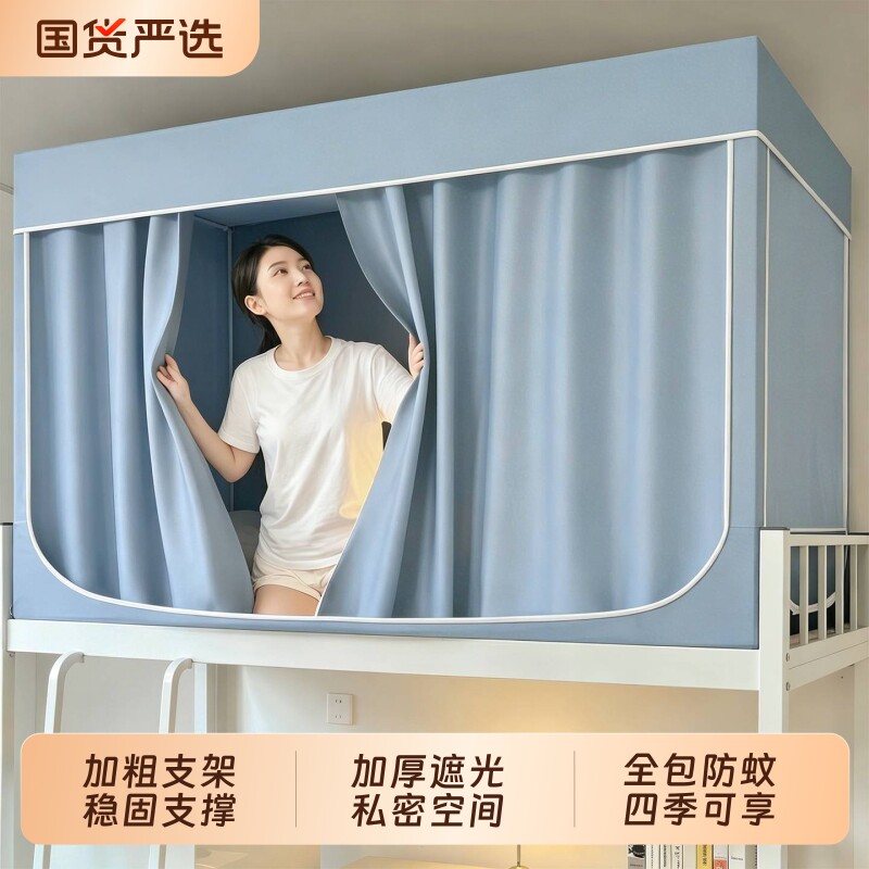 蚊帐单人床上下铺床帘纹帐一体式加厚床幔遮挡帘宿舍免安装上铺