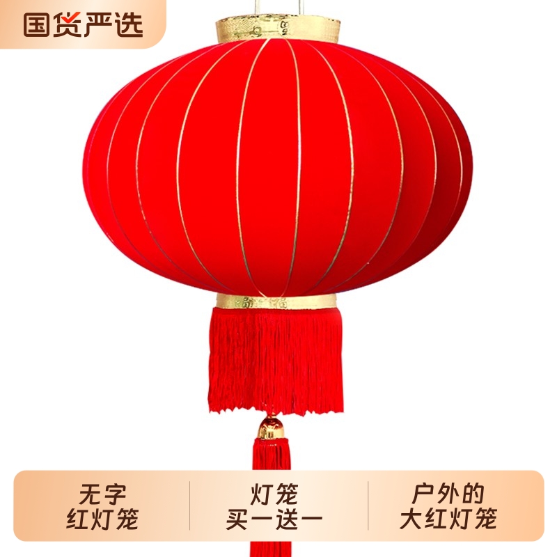 大红灯笼吊灯挂饰户外防水防晒新年春节阳台一对装饰灯笼绒布插电