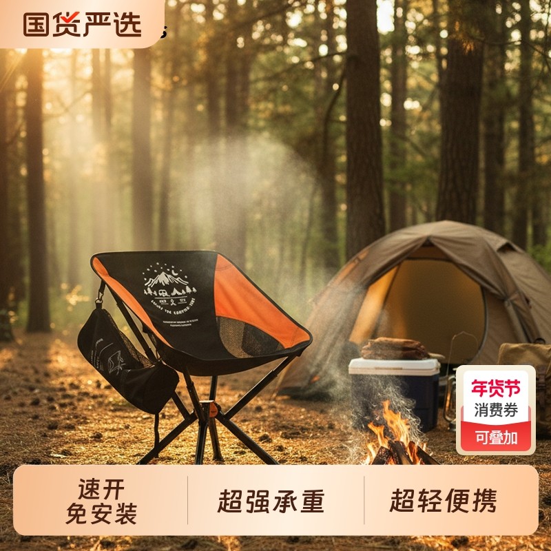 户外折叠月亮椅铝合金免安装露营椅便携式沙滩椅钓鱼椅徒步摩旅椅,户外/登山/野营/旅行用品,户外椅子凳子,淘宝优惠券,粉丝福利购,淘宝优惠卷