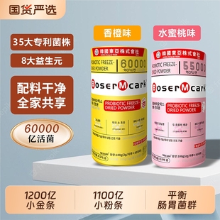 罐正品 小金桶活性益生菌冻干粉B420 50条 旗舰店 S100独立包装