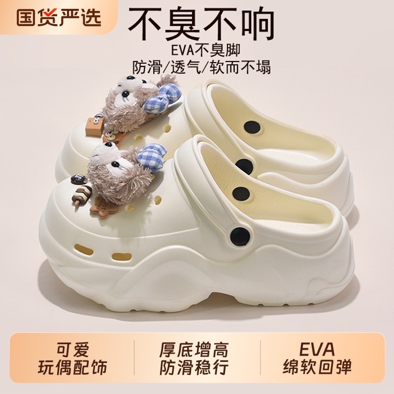 EVA可爱达菲熊洞洞鞋女2025年夏季外穿防滑不臭包头沙滩凉鞋两