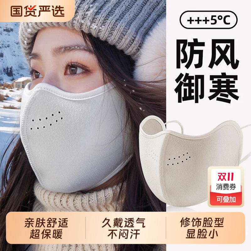 保暖口罩防风防寒2025新款女高颜值秋冬季防紫外线东北防冻脸面罩