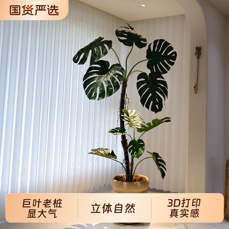 巨叶龟背竹仿真绿植高端轻奢盆栽图片