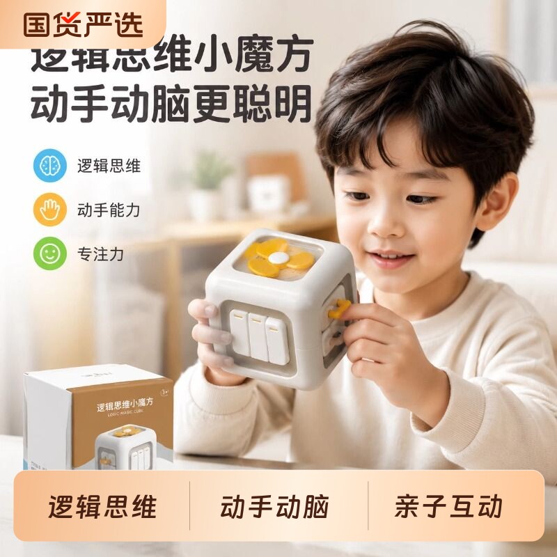 六面体益智玩具婴儿0一1岁2宝宝早教蒙氏忙碌球6-12个月以上3
