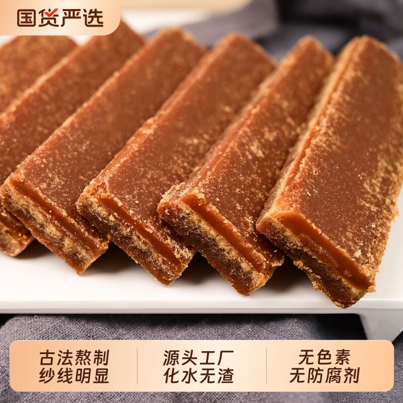 广西特产红片糖纯正红糖块甘蔗炒糖色家用煲汤食用烘焙图片