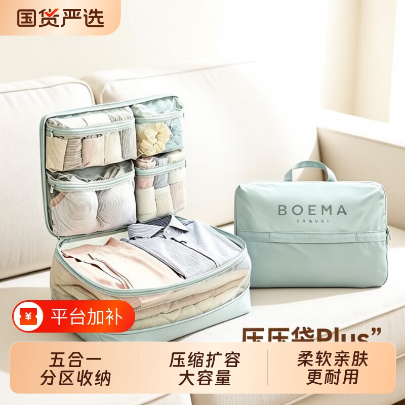 压旅行便携收纳袋行李箱衣服压缩收纳包分装整理袋防水衣物五合一