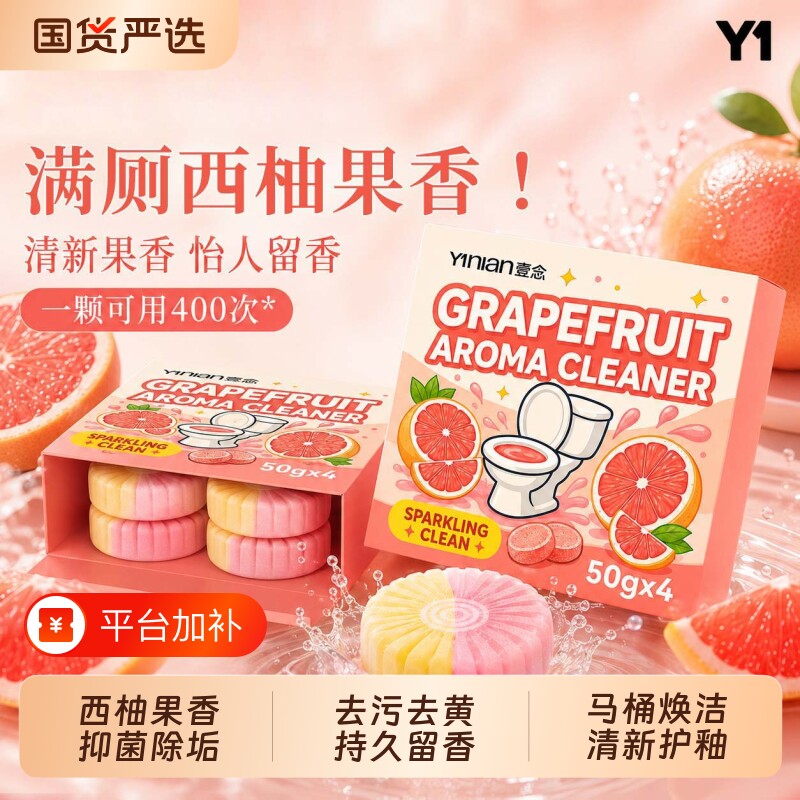 马桶洁厕块厕所除臭神器蓝泡泡去污去黄持久留香马桶清洁剂洁厕宝