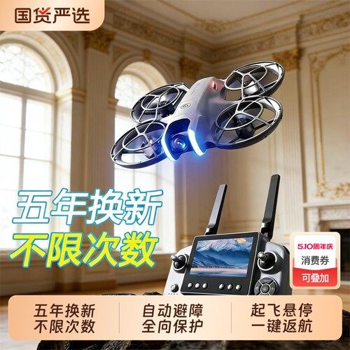 无人机2026新款疆Neo2航拍高清专业飞行器学生小型玩具男孩遥控飞机青少年户外生日礼物自带屏幕耐摔入门级
