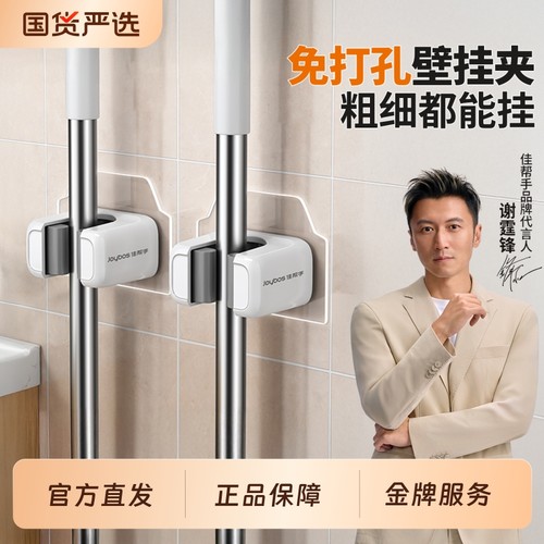 佳帮手拖把扫把壁挂夹家用免打孔挂钩卫生间夹拖把神器挂钩收纳架