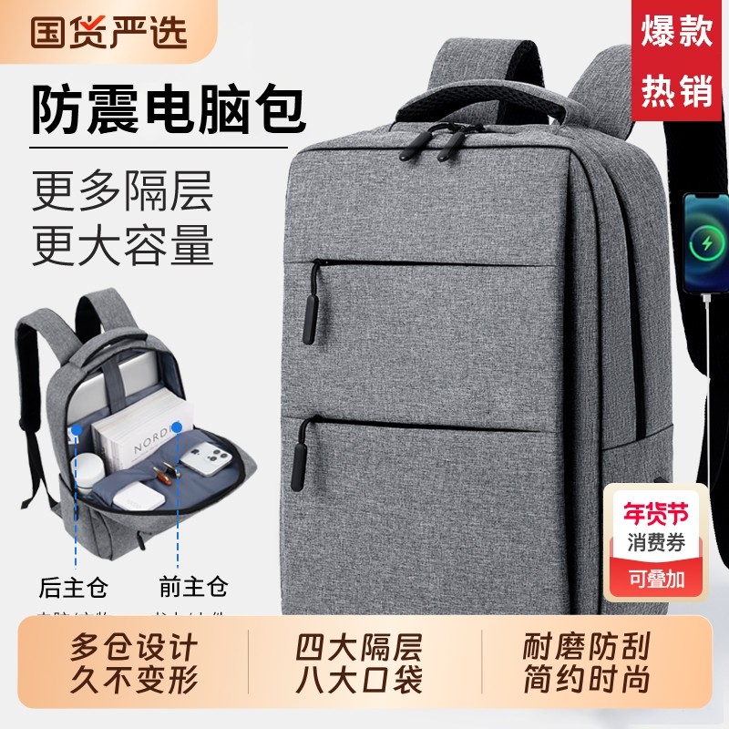 2026新款笔记本电脑包双肩背包男女16寸防摔防震气囊适用华为madebookd14华硕天选6pro联想拯救者y7000通勤17,3C数码配件,笔记本电脑包,淘宝优惠券,粉丝福利购,淘宝优惠卷