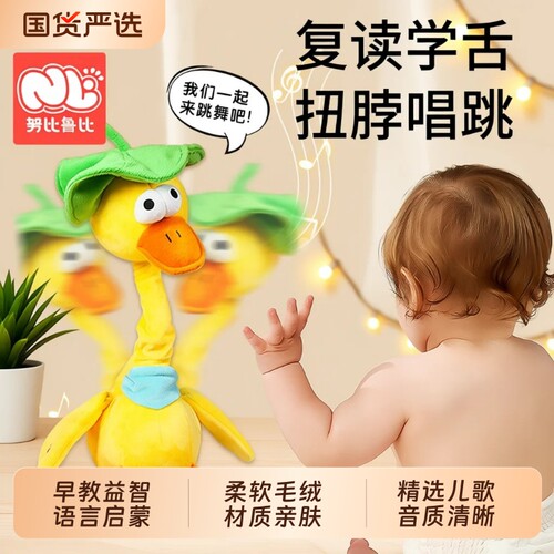 会学说话的复读鸭努比鲁比