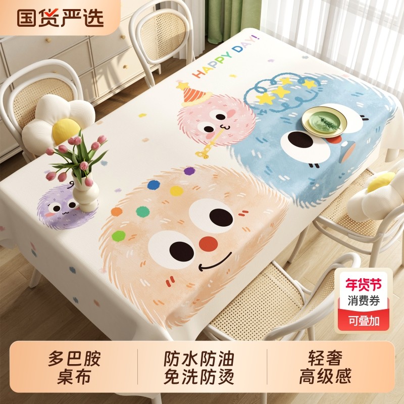 多巴胺桌布防水防油免洗耐高温餐桌布轻奢高级感茶几台布防污盖布,居家布艺,桌布,淘宝优惠券,粉丝福利购,淘宝优惠卷