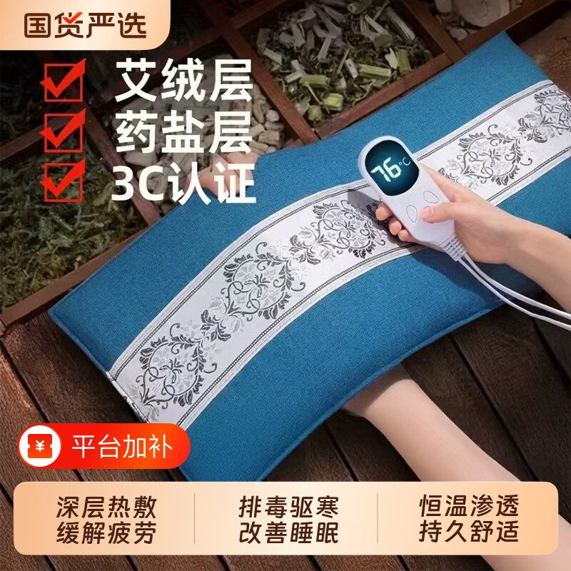 电加热盐袋海盐电热理疗袋子粗盐热敷包艾灸艾草肩颈椎腰带部盐包