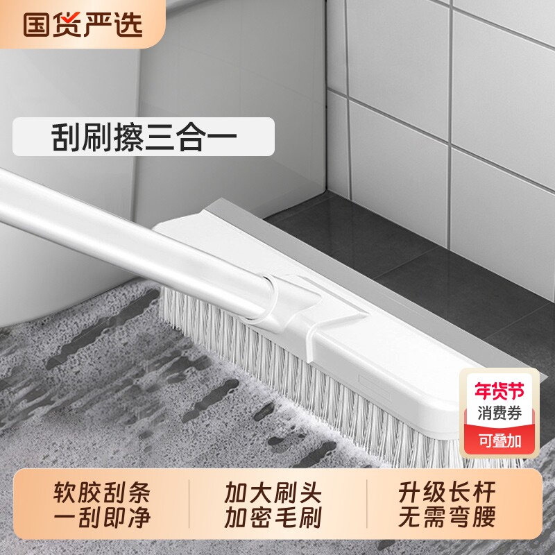 地板刷二合一地刷子长柄刷厕所浴室硬毛洗地清洁瓷砖刮水卫生间刷