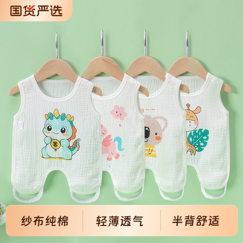 宝宝肚兜夏季薄款纯棉纱布透气新生婴儿睡觉防踢被护肚背心式兜兜