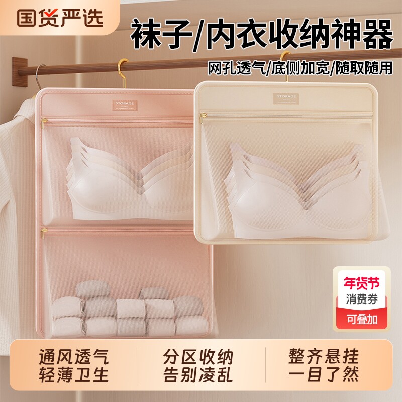 内衣收纳挂袋内裤收纳神器悬挂式学生宿舍门后网兜家用衣柜收纳袋