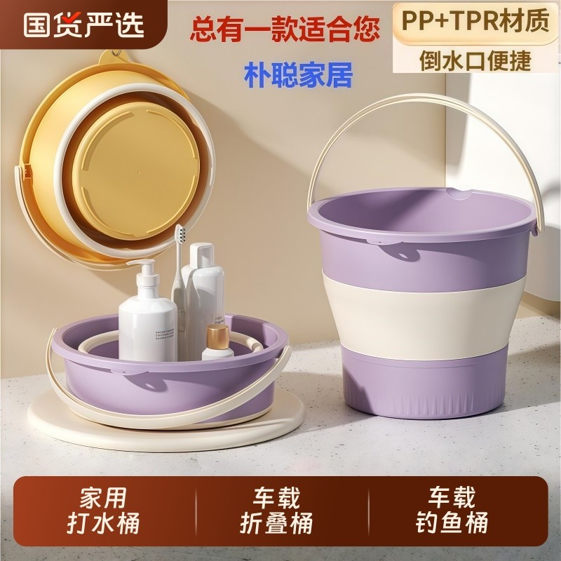 时尚车用折叠水桶车载洗车桶塑料桶泡脚桶折叠桶打水桶赶海钓鱼桶