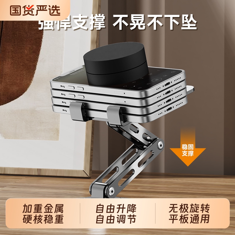 全金属手机支架2025新款桌面360度旋转手机架支架平板iPad支撑架子直播稳固合金多功能车载折叠便携通用