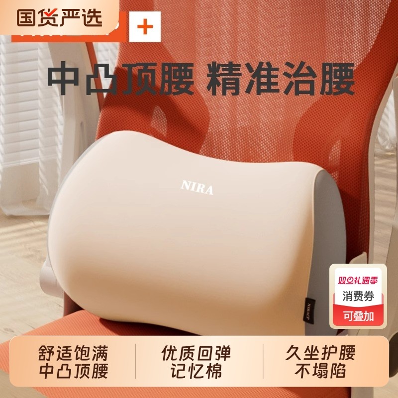 腰垫腰枕办公室座椅护腰上班工位久坐神器椅子腰部支撑靠腰垫腰靠
