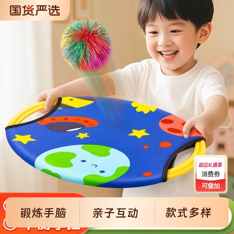 儿童弹弹圈抛接球幼儿园感统训练器材小孩子亲子互动户外运动玩具
