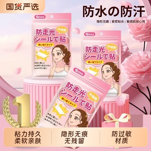 防走光贴胸口衣服低领口神器内衣裙子防滑防漏固定超粘无痕双面胶
