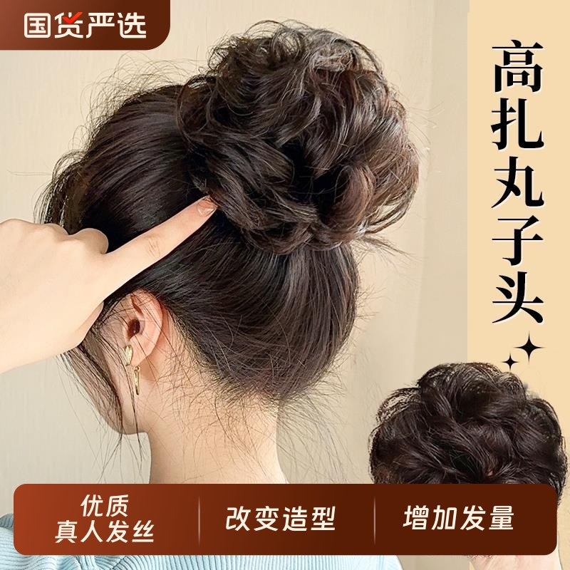 假发发圈真发丸子头盘发后脑勺发包花苞头新娘低丸子卷发圈发量少