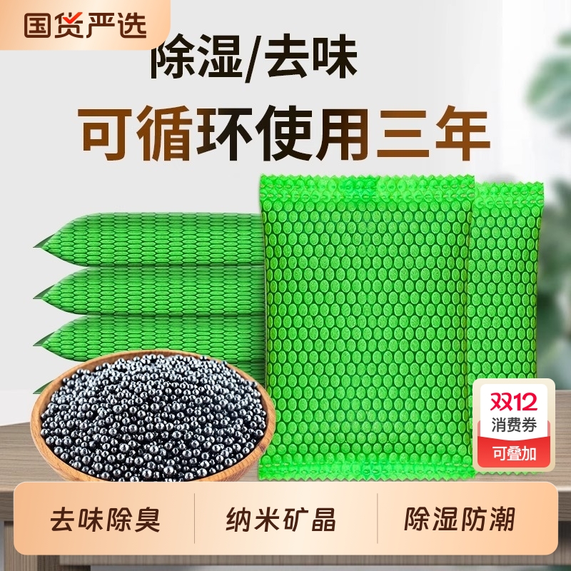 干燥剂室内衣柜除湿学生宿舍