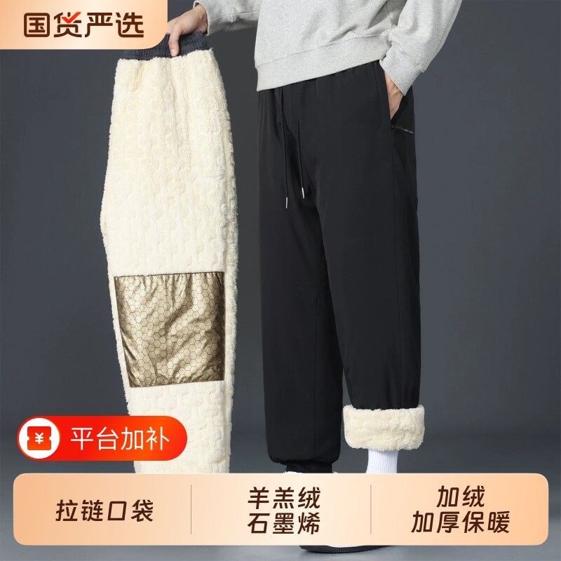 三防东北羽绒棉裤男冬季加绒加厚保暖羊羔绒长裤子防寒防水休闲裤