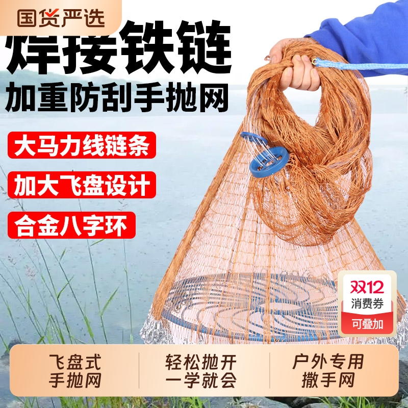 梦达渔网大飞盘式捕鱼神器手抛网
