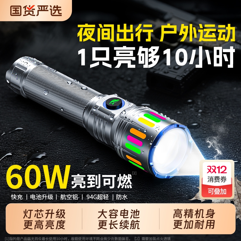 手电筒2025新款强光超亮小型便携