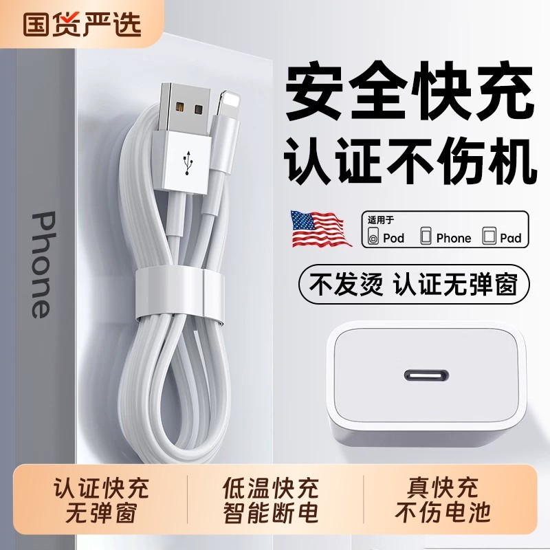 zpv官方适用于苹果14充电线iPhone13/12数据线xr/