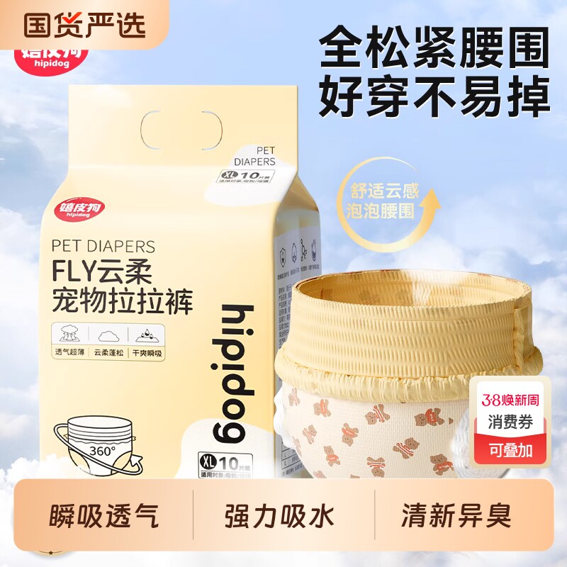 狗狗尿不湿母狗专用拉拉裤宠物纸尿裤小狗公狗女狗生理期安全裤