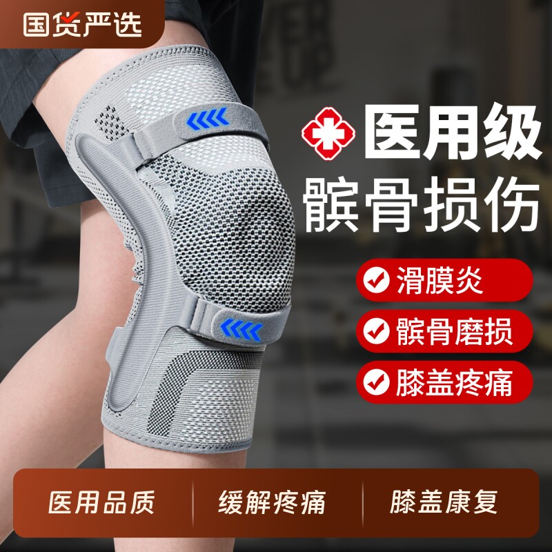医用护膝盖半月板损伤男士女士关节疼痛滑膜炎积液专用运动保护套