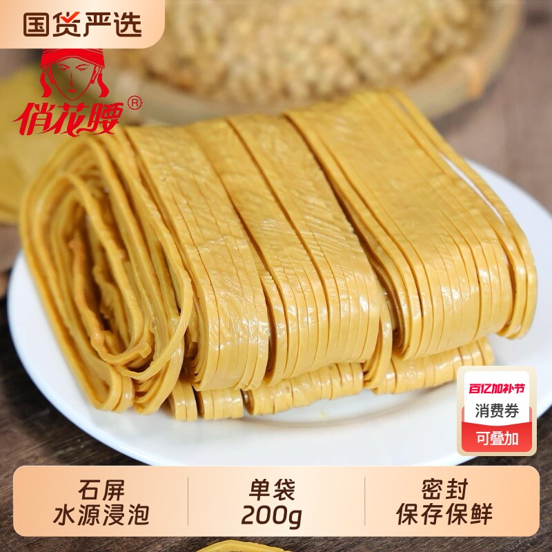 云南石屏云丝豆腐丝干货正宗豆皮干货凉拌菜炒菜火锅食材干净