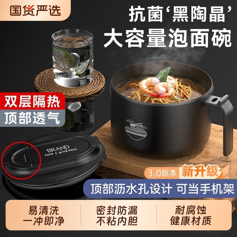 【易清洗】学生宿舍泡面专用碗
