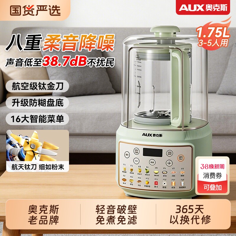 2026年破壁机选购指南：真实体验教你三招避开噪音糊底坑