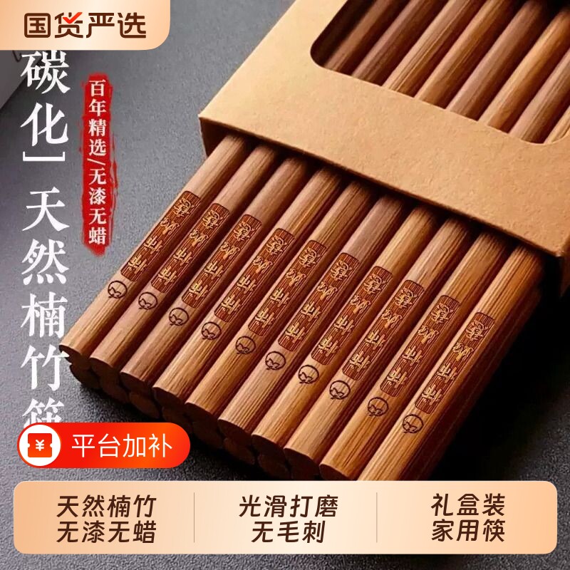 筷子家用筷高档抗菌防霉新款加长筷无漆无蜡柿柿如意耐高温碳化筷