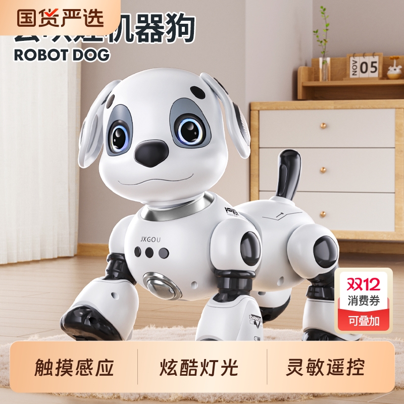 宝宝益智玩具机器狗男孩生日礼物