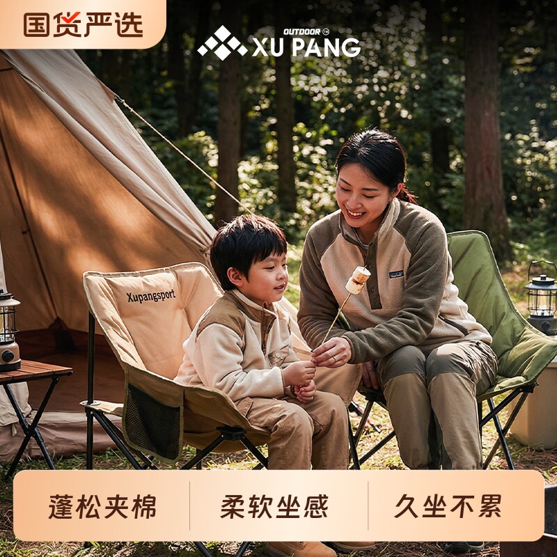 虚胖户外折叠椅露营椅子加棉月亮椅沙滩椅便携马扎折叠凳子钓鱼凳