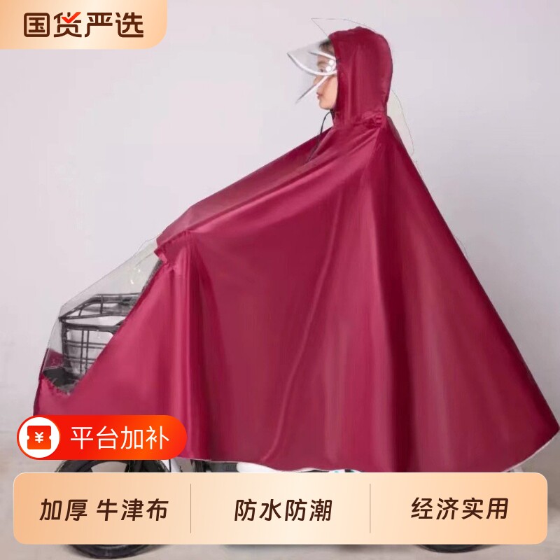 电动车雨衣雨披加厚自行车单人防暴雨男女士加大加骑行防水小型