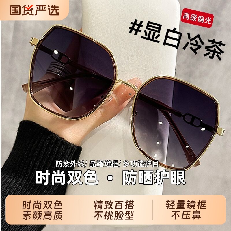2026墨镜女高级感防紫外线太阳眼镜百搭大框时尚显脸小潮偏光镜片