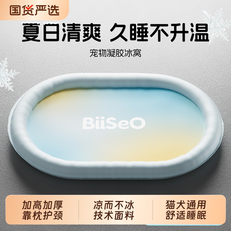 小许宠物冰垫猫咪狗狗夏天降温猫窝睡垫凉席夏季睡觉狗窝猫狗垫子