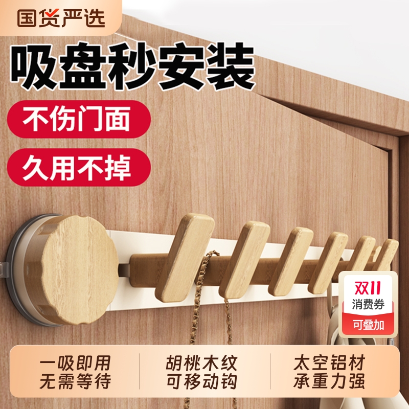 奶油风吸盘门后挂钩挂衣架免打孔