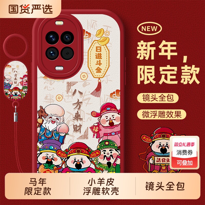 适用华为nova14手机壳nove13pro防摔note12活力版hinova11保护ultra套n0va10新年9系列8全包7se外壳6男hi女5